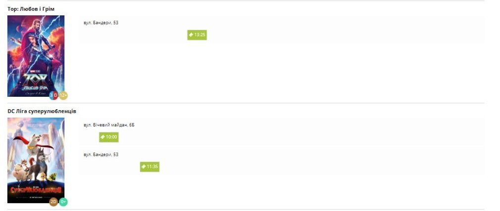 Афіша Коломиї на 17 серпня 2