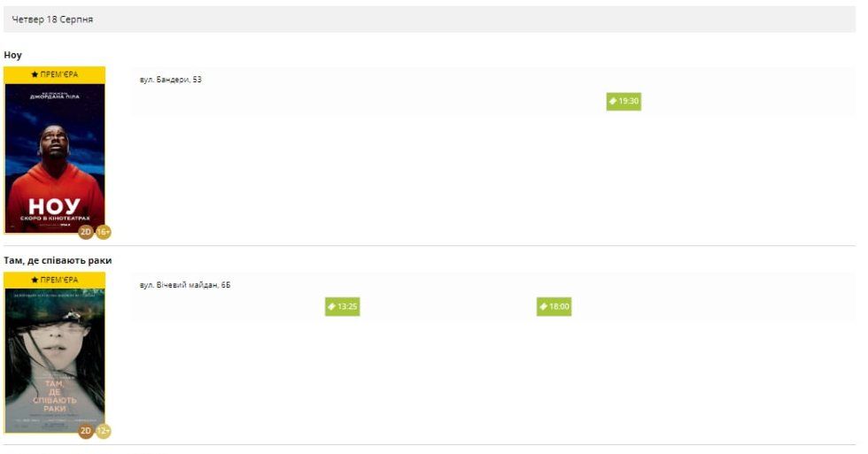 Заходи Коломиї 18 серпня 1