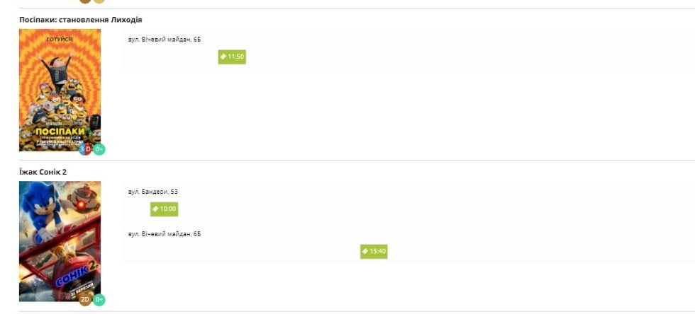 Заходи Коломиї 18 серпня 2