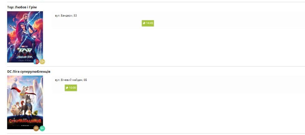 Заходи Коломиї 18 серпня 3