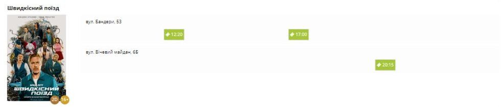 Заходи Коломиї 18 серпня 4