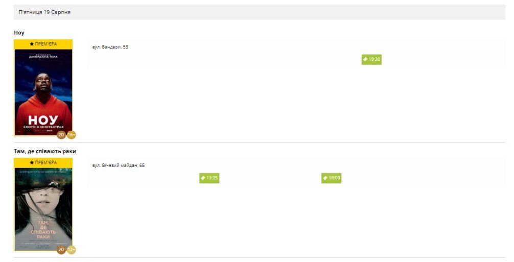 Заходи Коломиї 19 серпня 1