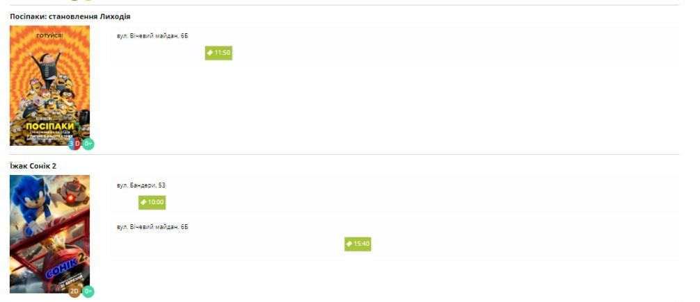 Заходи Коломиї 19 серпня 2