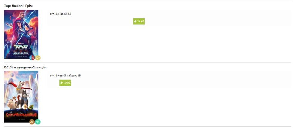 Заходи Коломиї 19 серпня 3