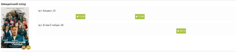 Заходи Коломиї 19 серпня 4