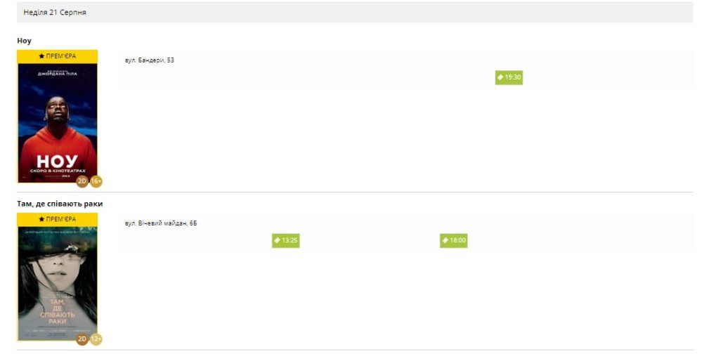 Куди піти у Коломиї 21 серпня? 1