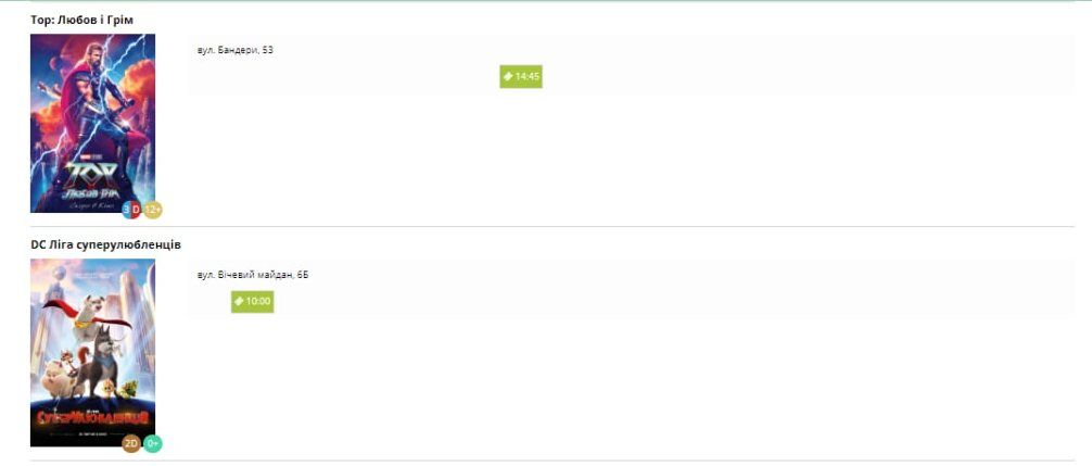 Куди піти у Коломиї 21 серпня? 3