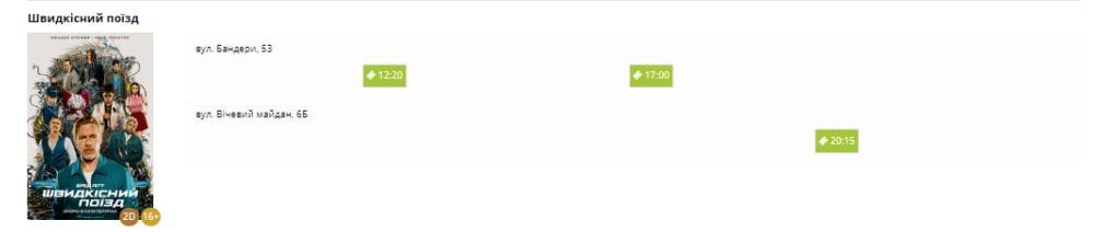 Куди піти у Коломиї 21 серпня? 4