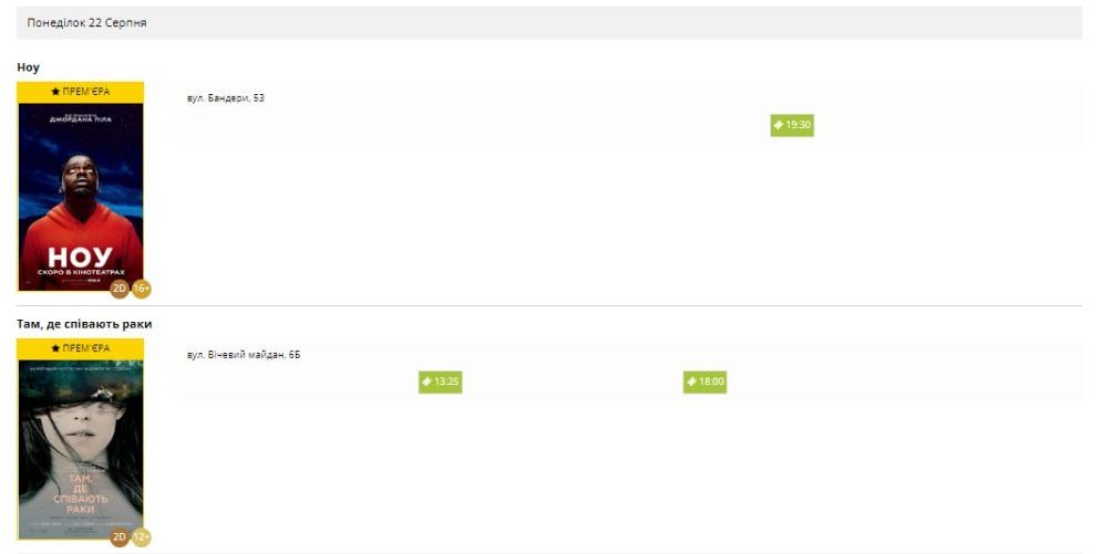 Які заходи відвідати 22 серпня у Коломиї? 1