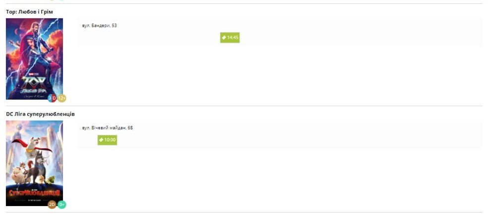 Які заходи відвідати 22 серпня у Коломиї? 3