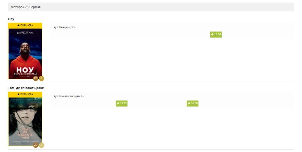 Цікаві та небанальні заходи Коломиї 23 серпня 1