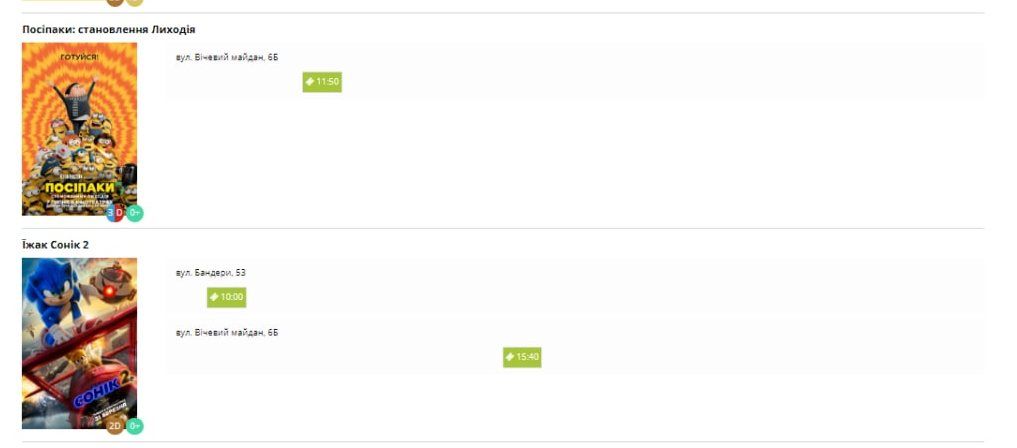 Цікаві та небанальні заходи Коломиї 23 серпня 2