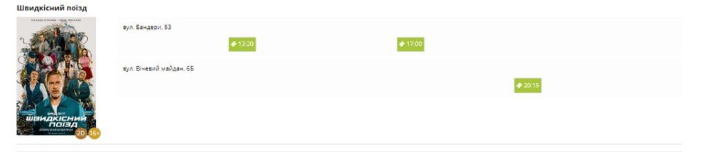 Цікаві та небанальні заходи Коломиї 23 серпня 4