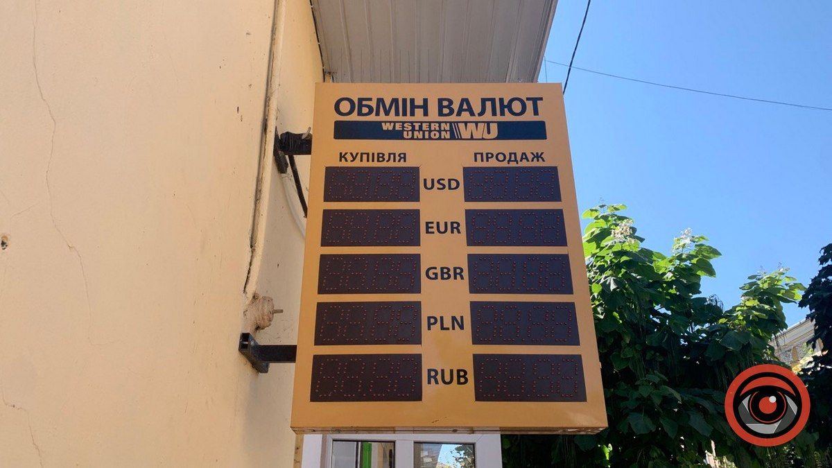 Скільки коштує валюта в обмінниках Коломиї 26 серпня? 2