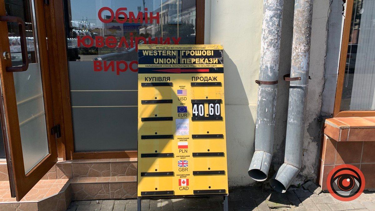 Скільки коштує валюта в обмінниках Коломиї 26 серпня? 5