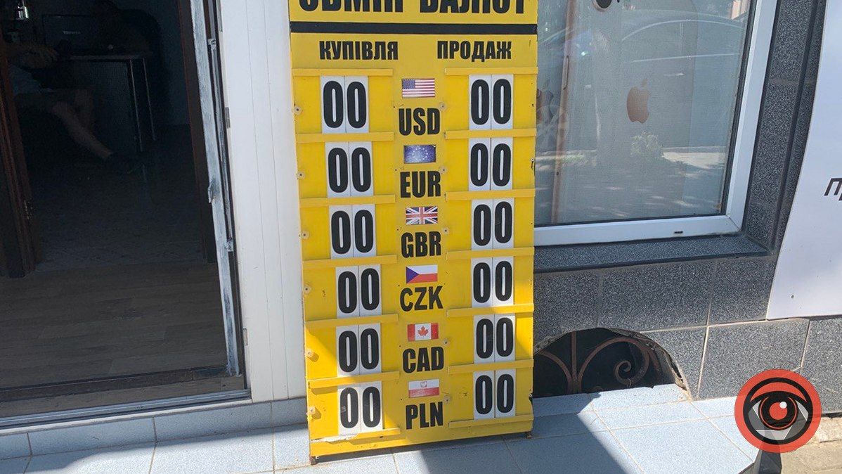 Скільки коштує валюта в обмінниках Коломиї 26 серпня? 3