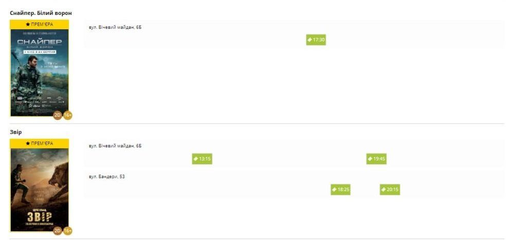 29 серпня: як провести вільний час у Коломиї 1