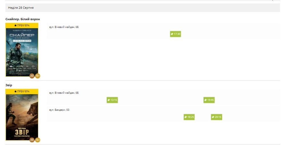 Які заходи підготувала Коломия на 28 серпня? 1