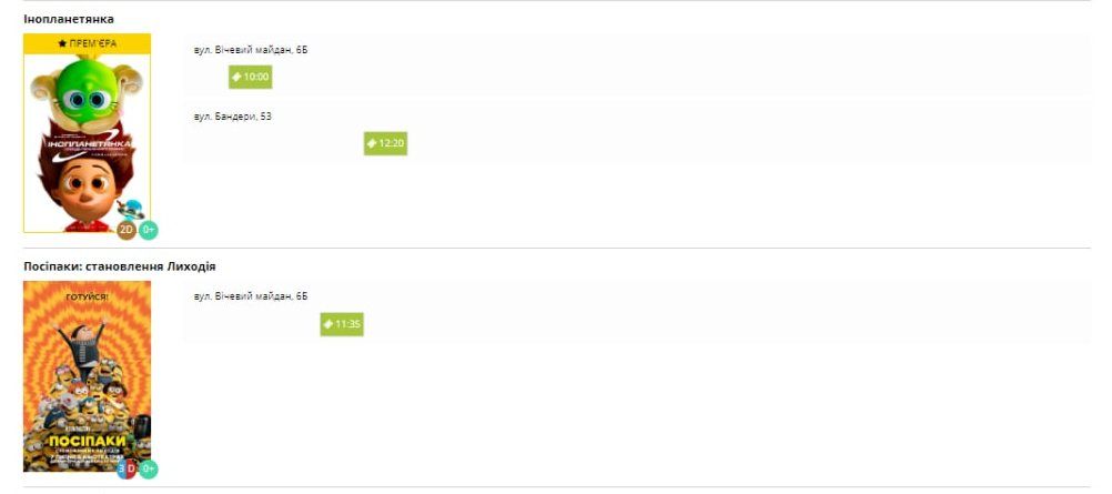 Які заходи підготувала Коломия на 28 серпня? 2