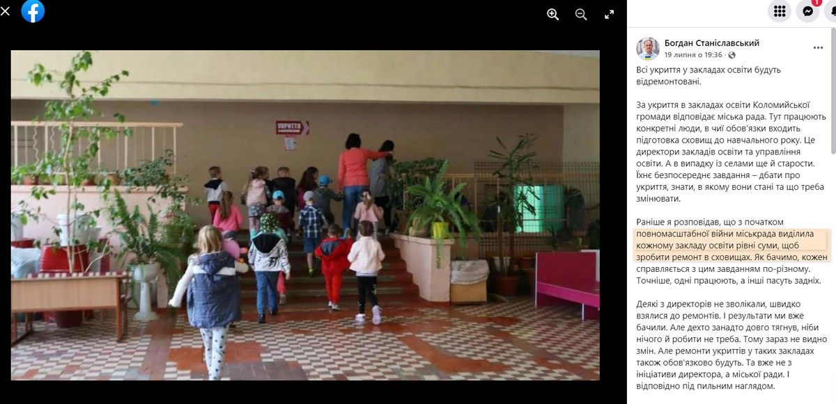 Всі рівні, але є рівніші: як міська рада ділить кошти на укриття в закладах освіти 1