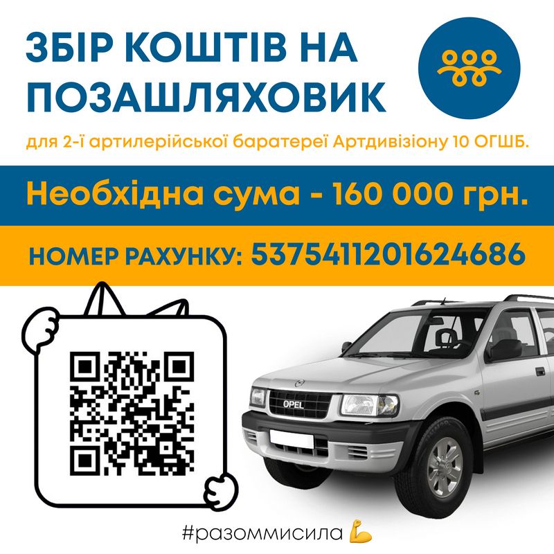 Коломийські волонтери збирають на авто для солдатів, а за донати дарують колекційні монети 1