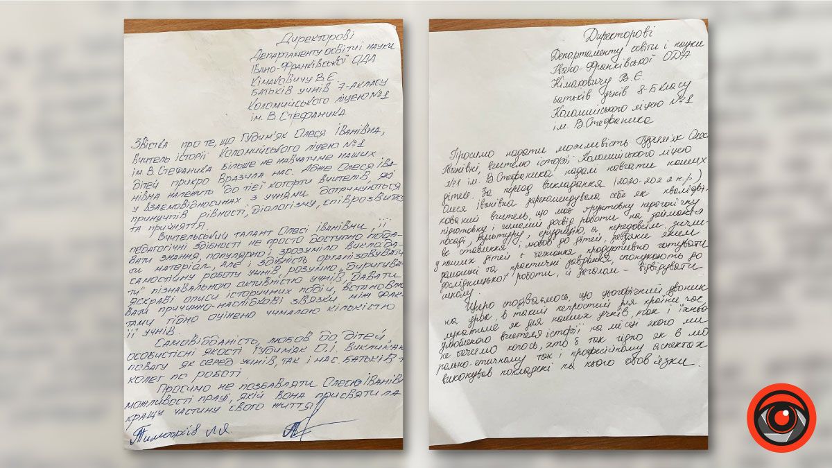 Викинули за борт: за відому вчительку історії з ліцею №1 заступилися діти й батьківський комітет 2