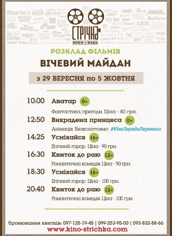 3 жовтня: заходи Коломиї цього понеділка 2