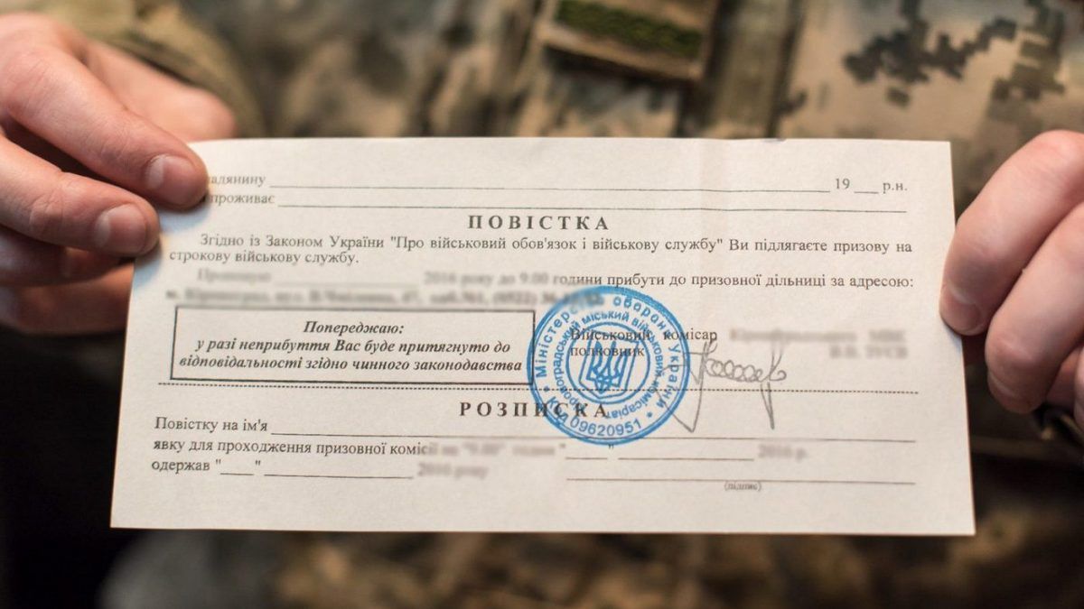 В якій області зафіксували найбільше ухилень від мобілізації?