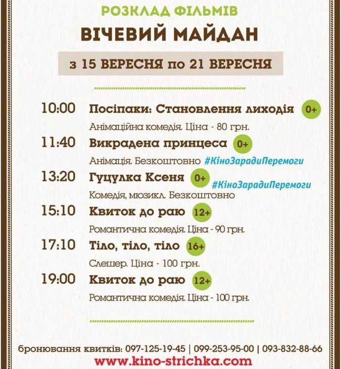 21 вересня: де провести культурний відпочинок у Коломиї 1