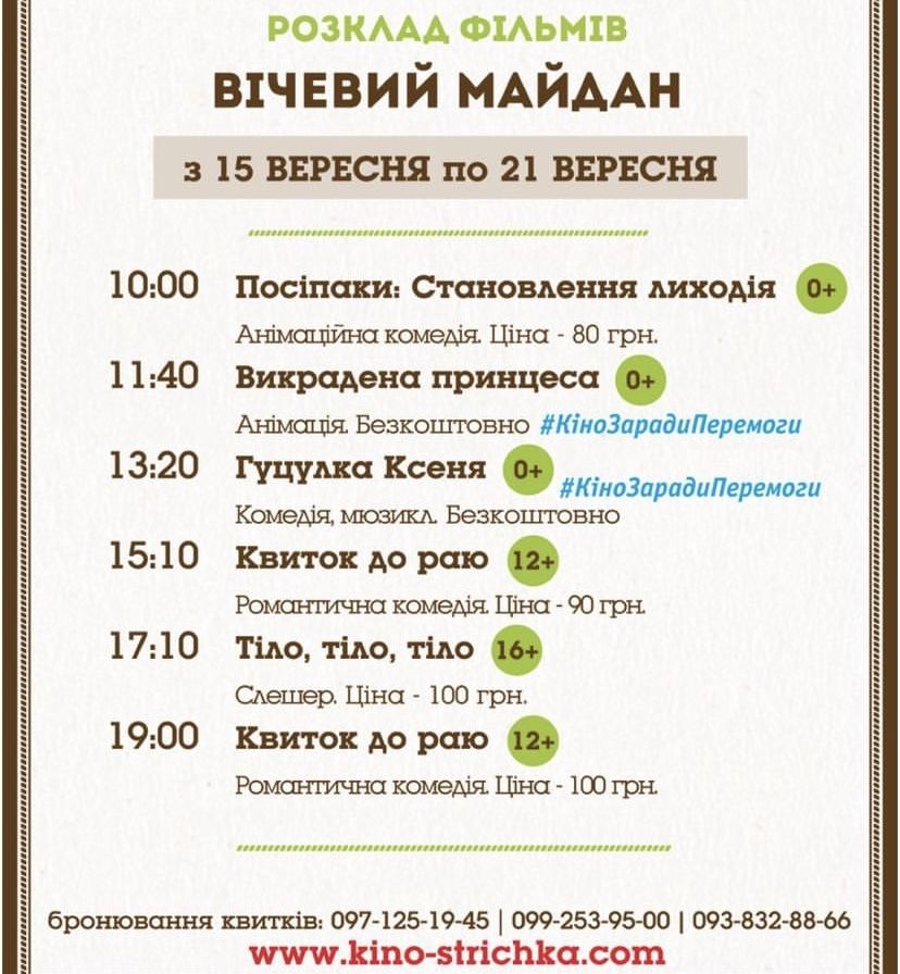 15 вересня: у Коломиї запланували чимало крутих заходів 3