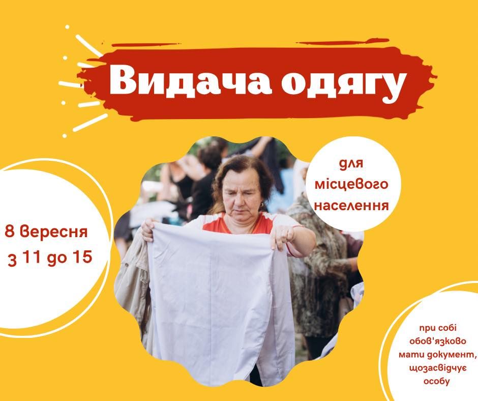 У Карітасі видаватимуть теплий одяг для мешканців Коломиї 1