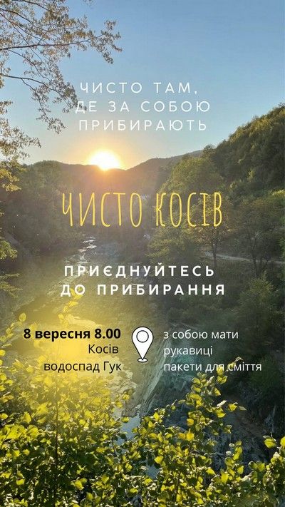 Біля Гука і вздовж ріки - прибирання Косова 1