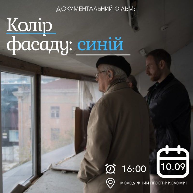 Кінопоказ + обговорення архітектурної спадщини Коломиї у Молодіжному просторі 1