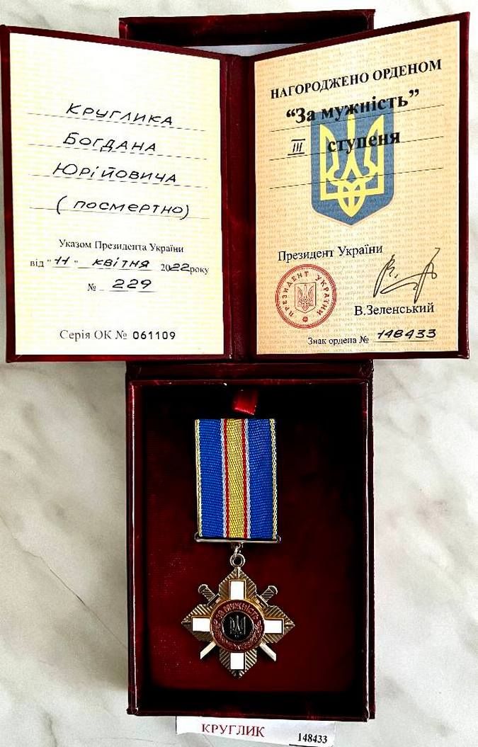 Богдана Круглика нагородили орденом "За мужність" ІІІ ступеня посмертно 1