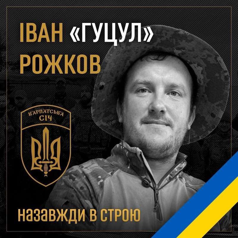 Загиблого 30-річного військового з Коршівської ТГ зустрічатимуть в рідному селі 1