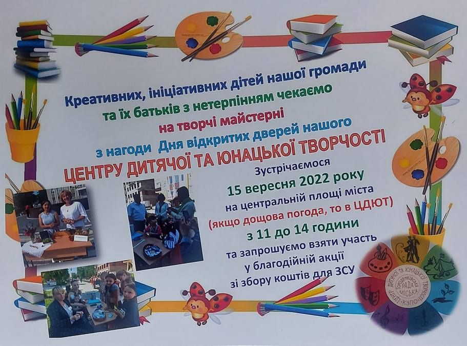 У Городенці відбудуться творчі майстерні 1