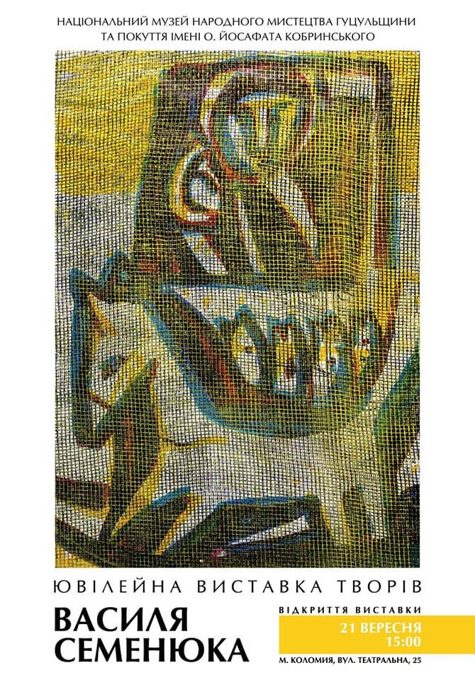"Мій Шевченко" - виставка Василя Семенюка у Коломиї 1