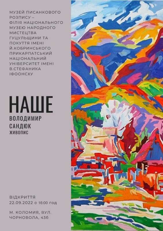 Виставку яскравих живописних робіт відкриють у Коломиї 3