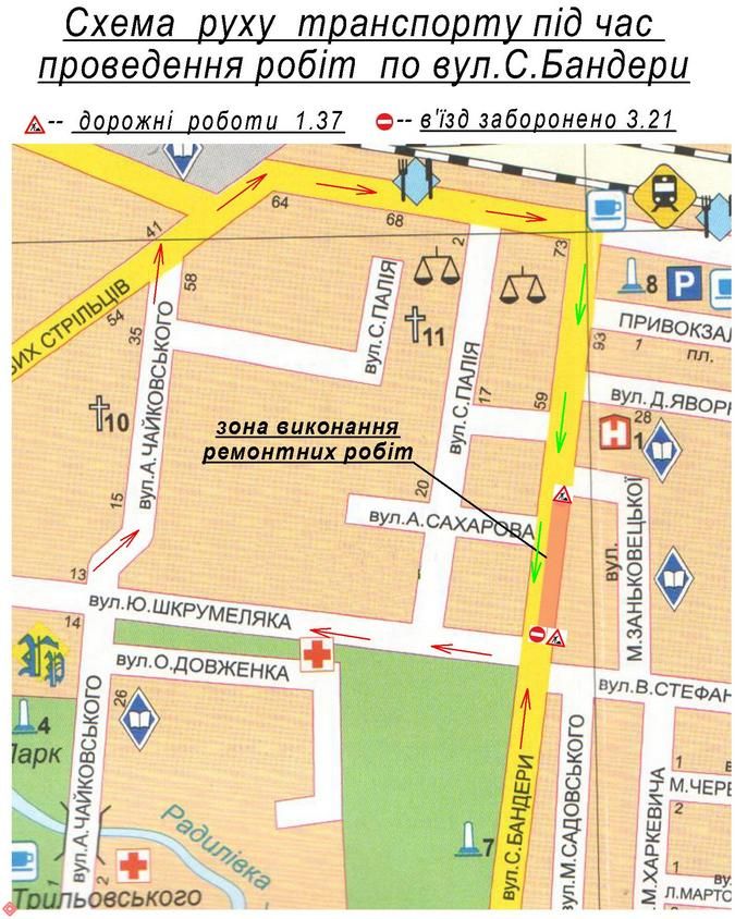У Коломиї на вулиці Бандери обмежено рух 1