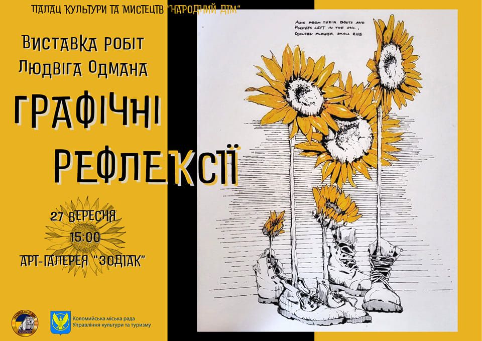 Виставка "Графічні рефлексії" Людвіга Одмана у Коломиї | анонс 1