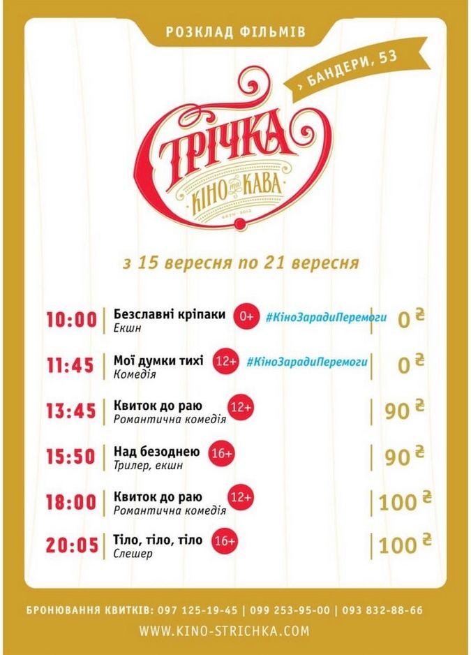 21 вересня: де провести культурний відпочинок у Коломиї 2