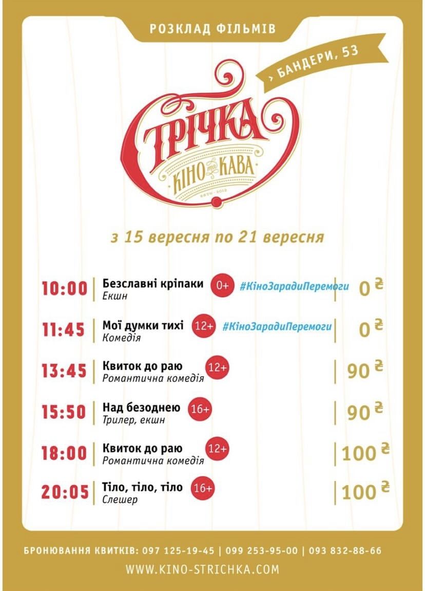 15 вересня: у Коломиї запланували чимало крутих заходів 2