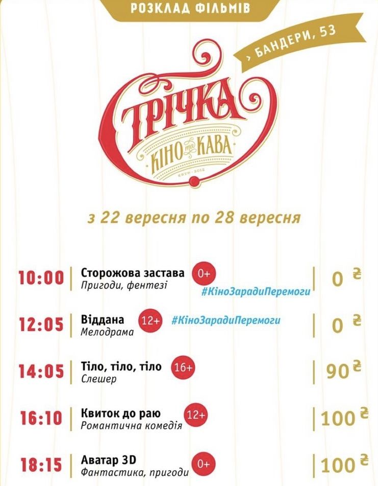 Концерт, виставки та кіно: що відвідати коломиянам 22 вересня 2