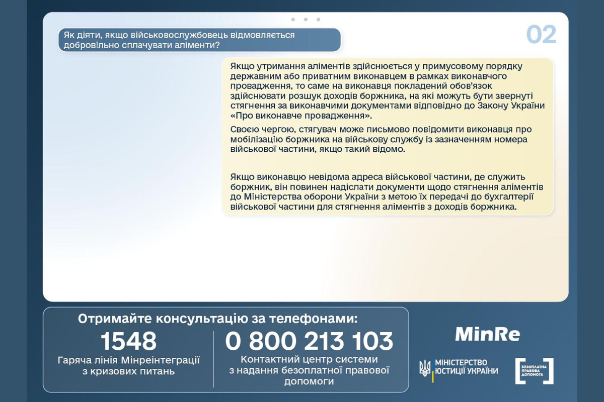 Чи має виплачувати аліменти батько, якщо його мобілізували? 2