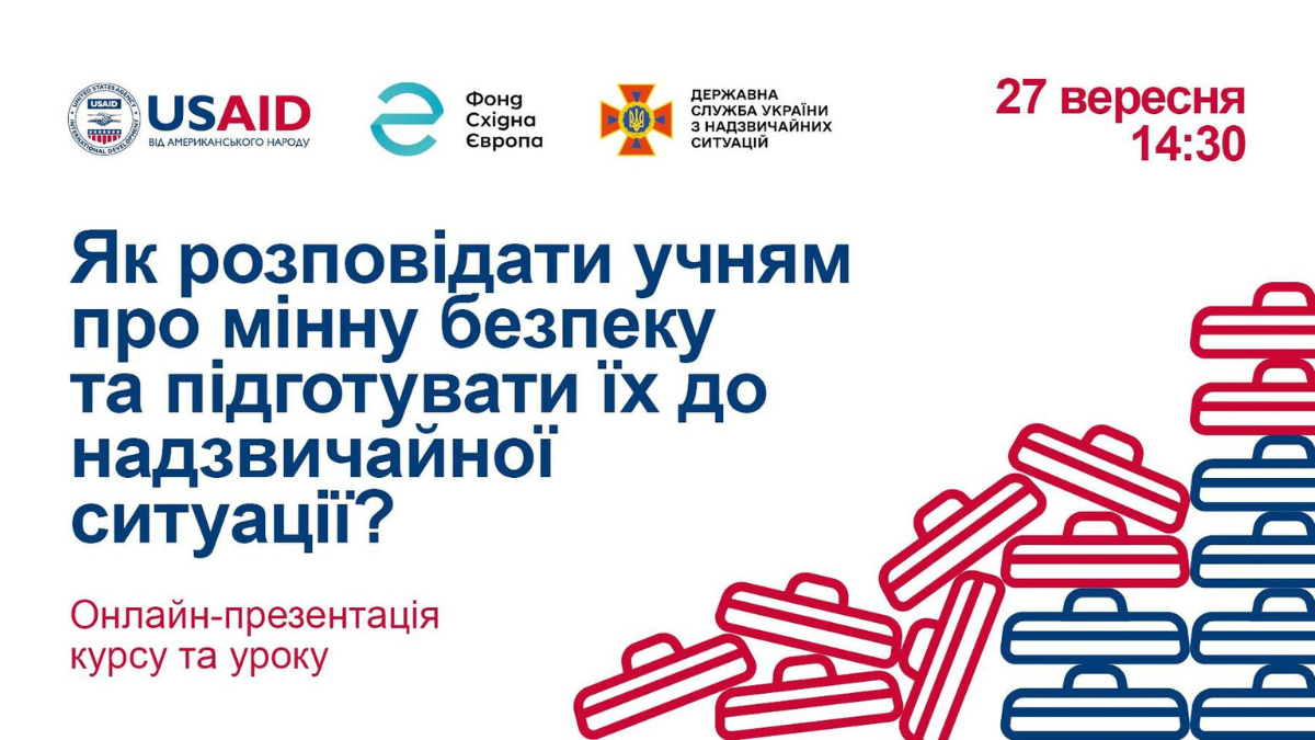 Відбудеться онлайн-заняття з безпеки дітей під час війни 1