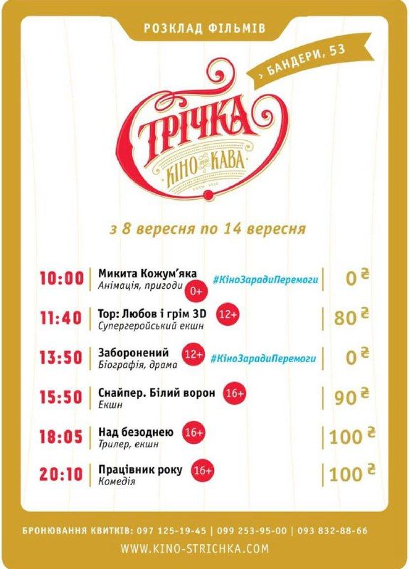 Куди піти у Коломиї 12 вересня? 2