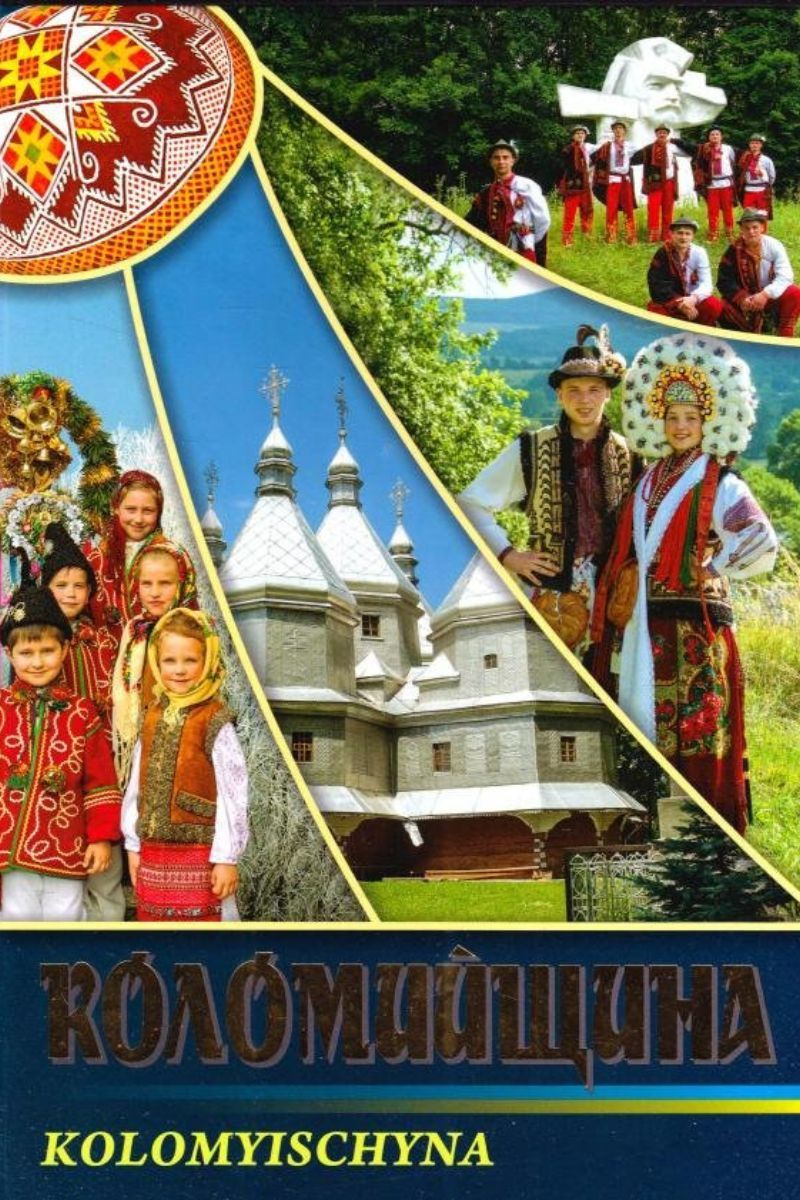 Коломиян запрошують долучитися до благодійної акції "Врятуй бібліотеку Маріуполя" 5