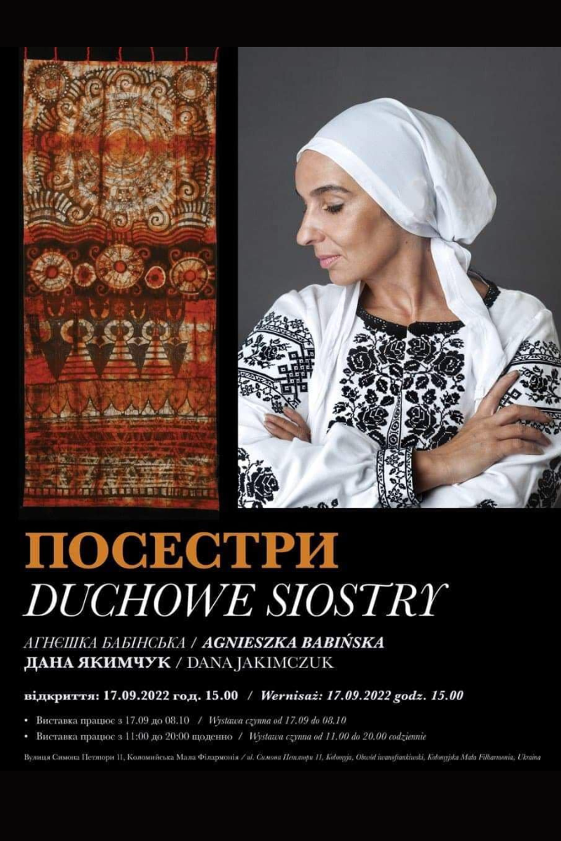 Україно-польський проект ,,Посестри - Duchowe siostry” у Коломиї 1