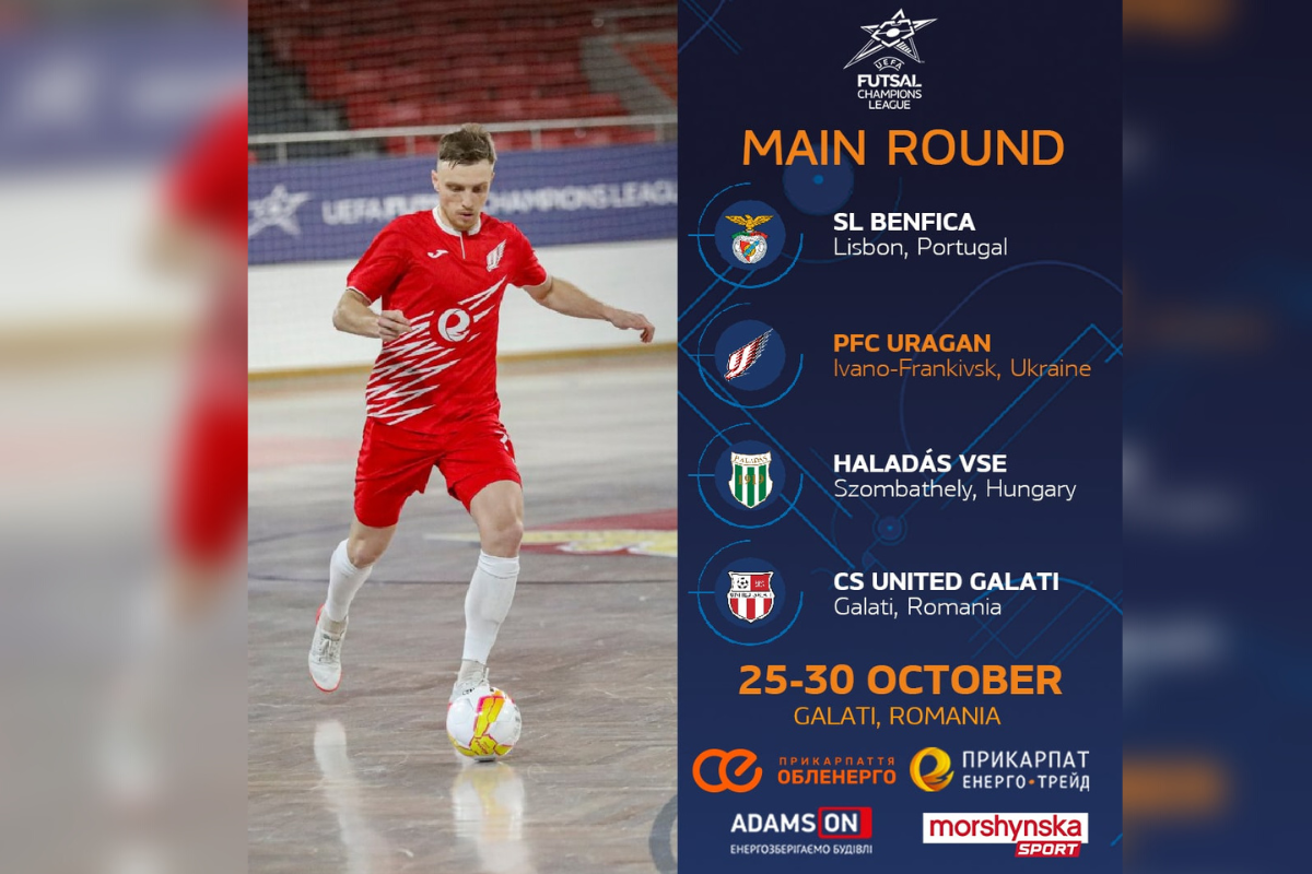 Івано-Франківський "Ураган" зіграє у Лізі Чемпіонів 1