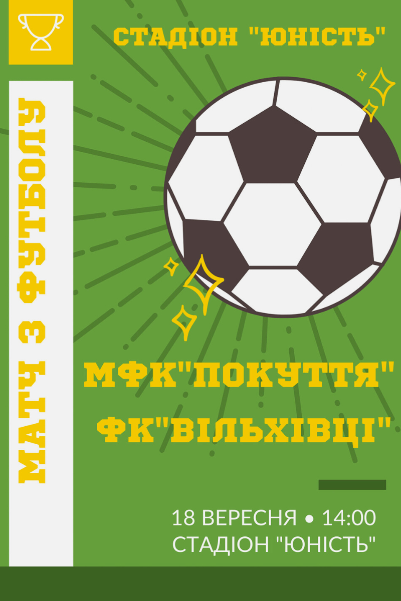 МФК "Покуття" - ФК "Вільхівці" | Анонс матчу 1